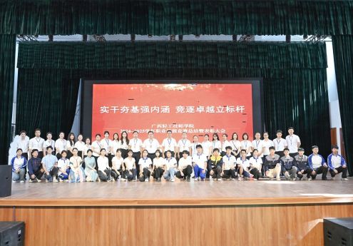竞赛表彰再蓄力 逐梦奋进启新航——我院隆重召开2024-2025学年职业技能竞赛总结暨表彰大会