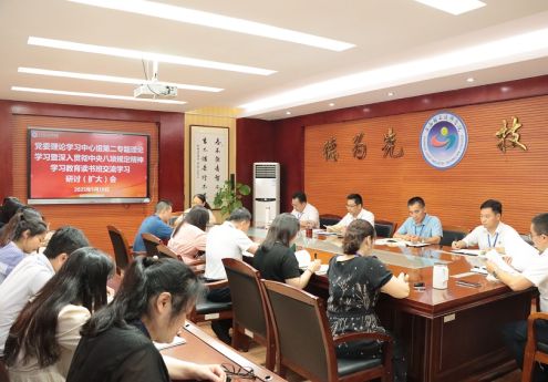 我院党委召开党委理论学习中心组第二专题理论学习暨深入贯彻中央八项规定精神学习教育读书班第二次交流学习研讨（扩大）会议