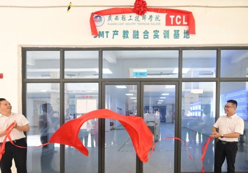 校企同频共振，广西高技能人才扬帆出海——广西轻工技师学院与TCL茂佳科技（广东）有限公司共建 SMT产教融合实训基地揭牌