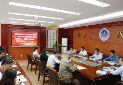 深学细悟强根基 实干笃行显担当——我院召开党委理论学习中心组第四专题学习研讨（扩大）会