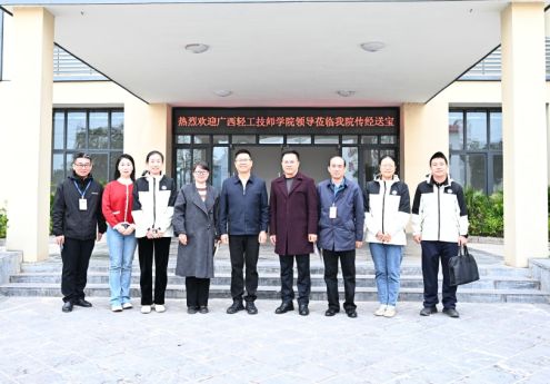 我院赴广西商业技师学院调研交流