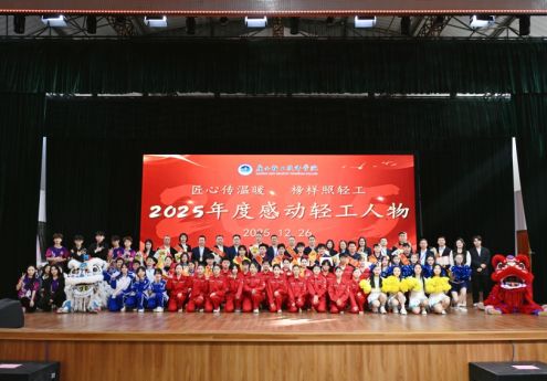 匠心传温暖 榜样照轻工——广西轻工技师学院2025年度感动轻工人物表彰大会圆满落幕