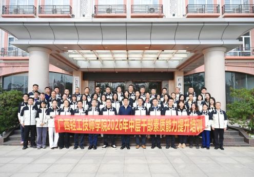 淬炼骨干队伍 提升治理效能——我院组织中层以上干部开展素质能力提升培训