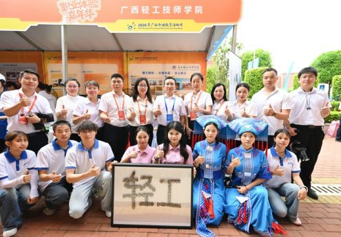 一技在手 一生无忧 | 广西轻工技师学院在2026年广西职业教育活动周精彩亮相！