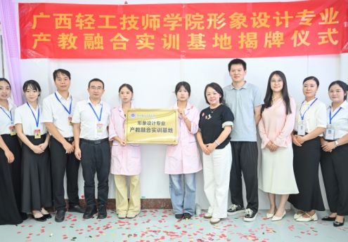 深化产教融合 赋能技能育人——我院与金潮集团签约暨产教融合实训基地揭牌仪式圆满举行