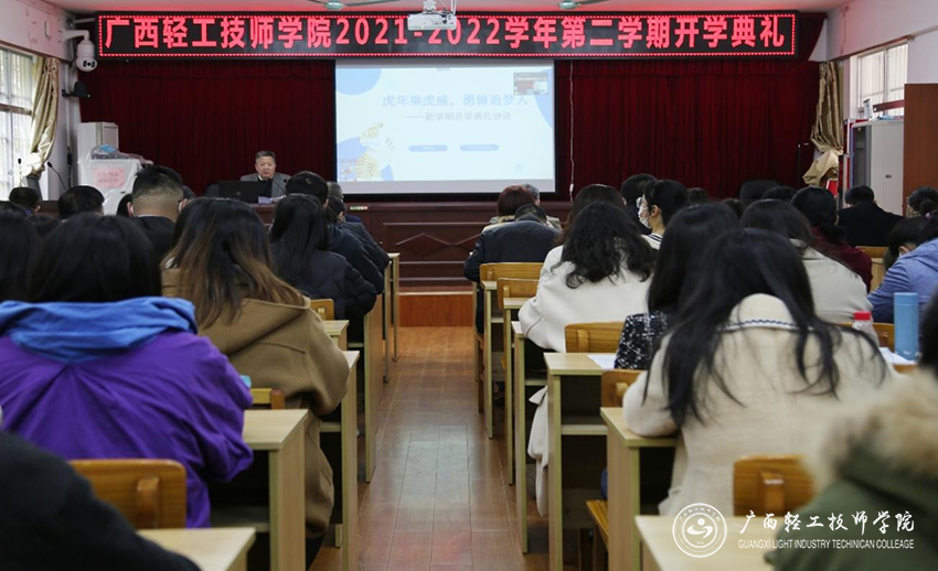 开学典礼主会场现场.jpg