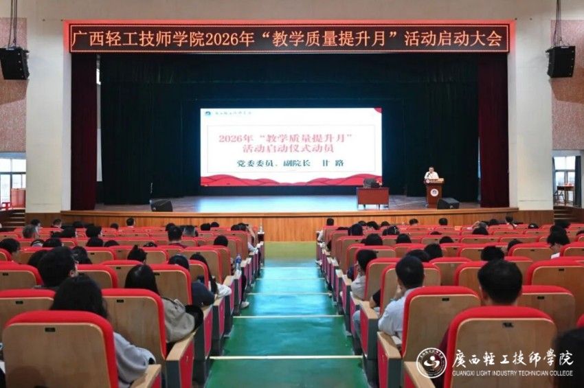 启动大会现场.jpg
