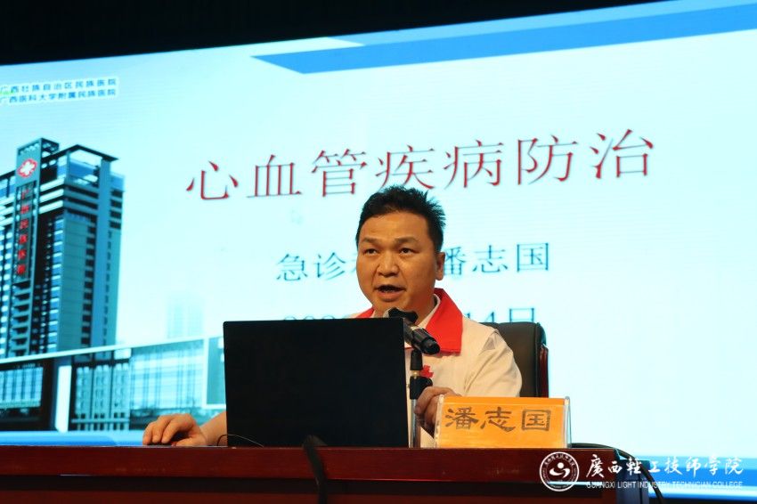 1776242327585785.jpg 广西民族医院急诊科潘志国主任讲解急救知识要点.jpg