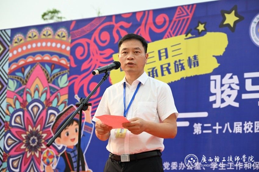 学院党委委员、副院长石焕合致开幕词.jpg