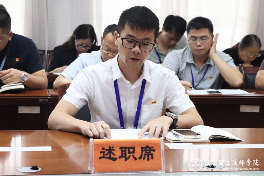 1776338517992227.jpg 述职会现场1.jpg