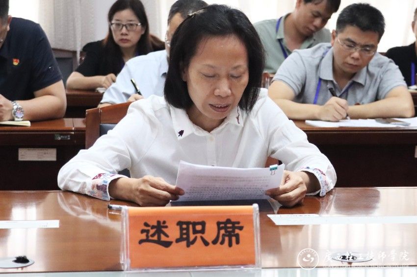 1776338532870128.jpg 述职会现场2.jpg
