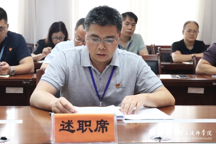 1776338541635504.jpg 述职会现场4.jpg