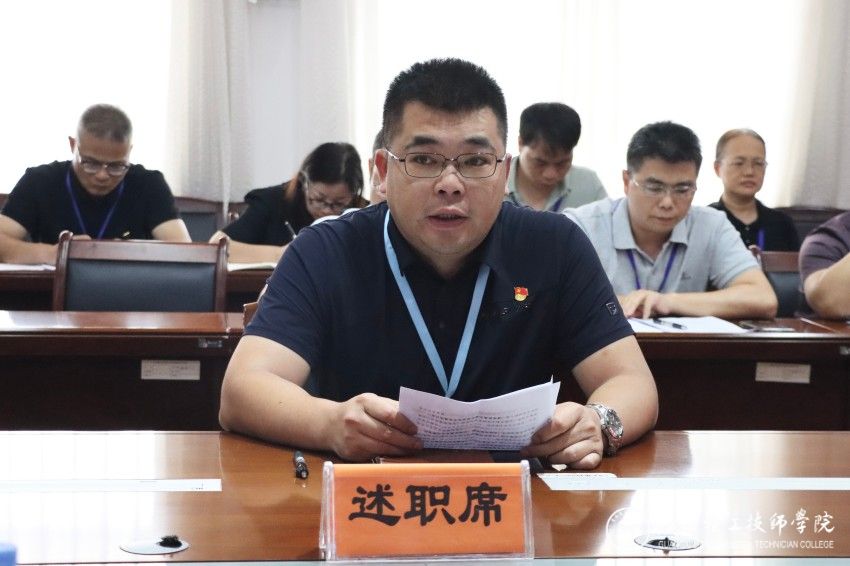1776338544471335.jpg 述职会现场5.jpg