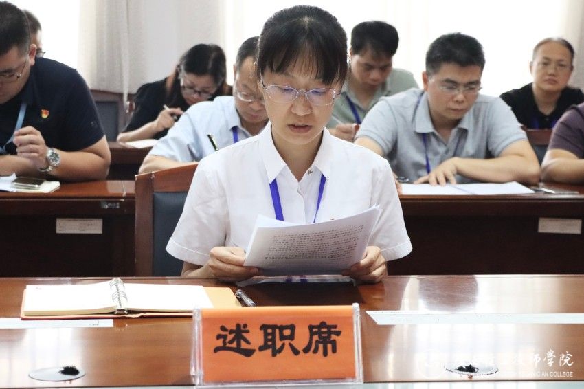 1776338549519734.jpg 述职会现场6.jpg