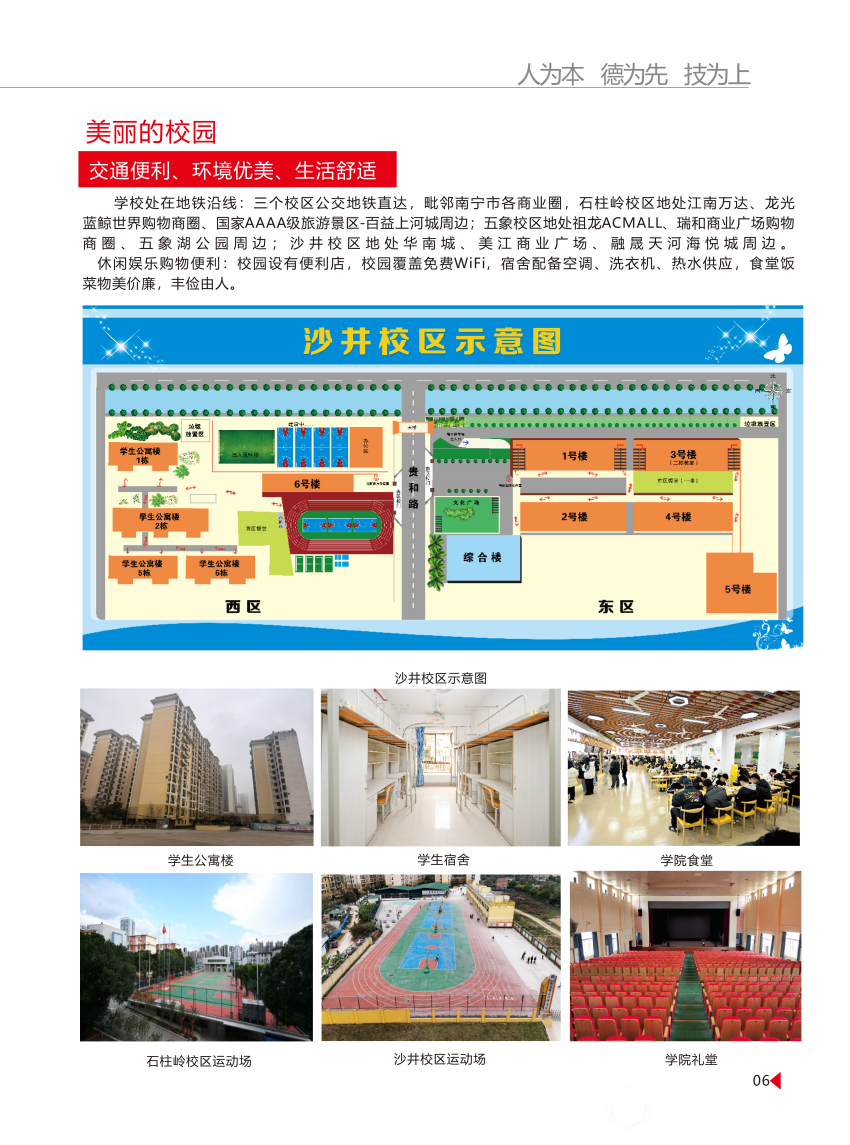 2026年招生简章20260503_07.png