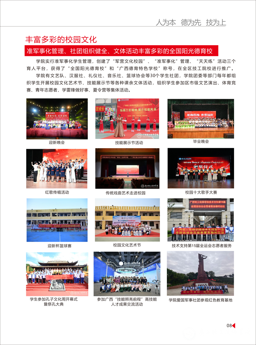 2026年招生简章20260503_09.png