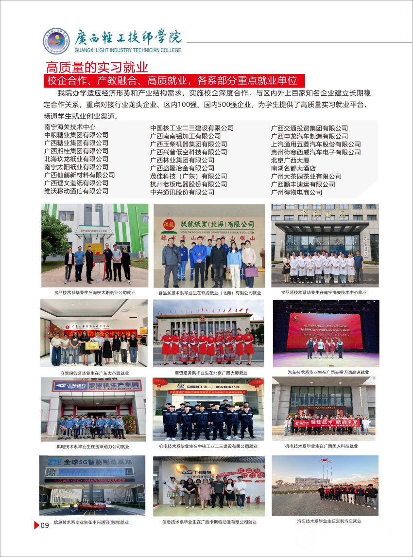 2026年招生简章20260503_10.png