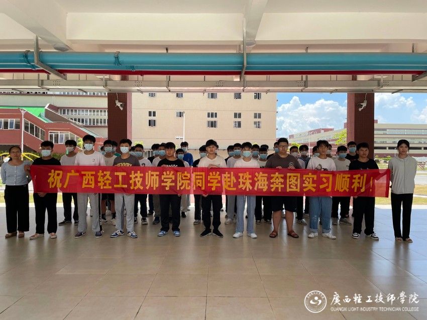 2020级电气自动化设备安装与维修班前往珠海奔图电子有限公司顶岗实习.jpg