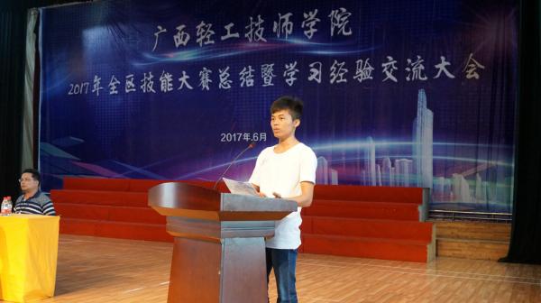 潘文伟发言.jpg