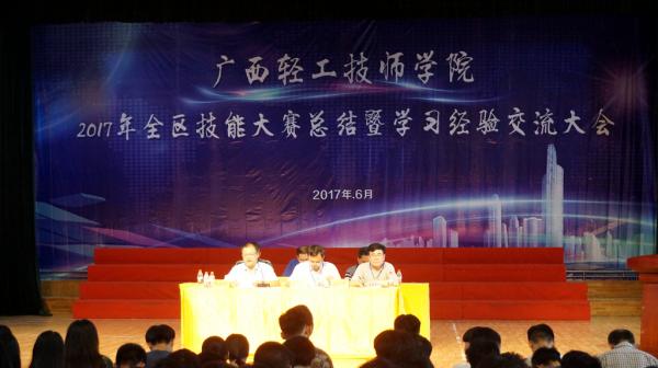 李晨辉副书记宣读技能大赛获奖名单.jpg