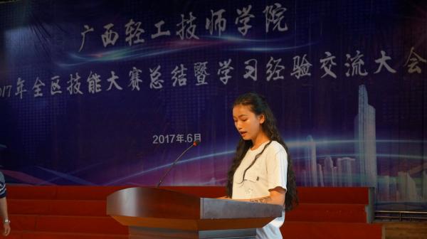 周芸妃发言.jpg
