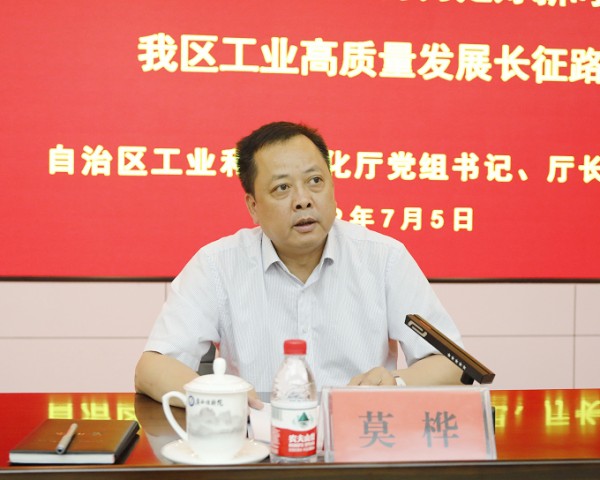 莫桦厅长授课.jpg